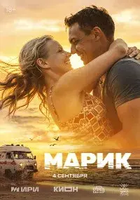 Егор Бероев